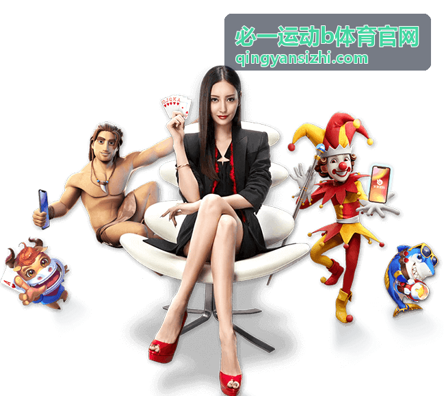 必一运动b体育官网健身健康封面