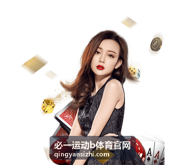 必一运动b体育健身健康推荐